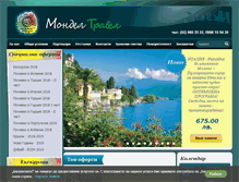 Tablet Screenshot of mondel-travel.com